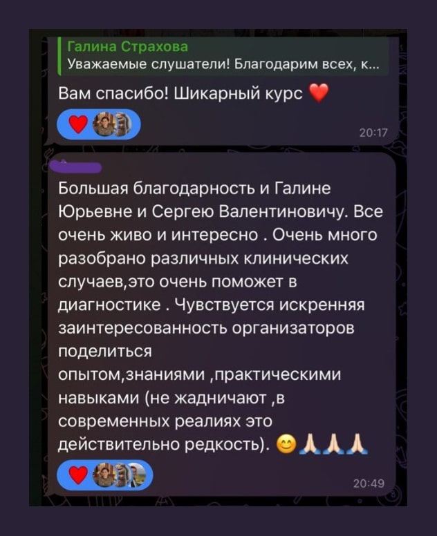 Студентка курса "Диабетическая стопа"